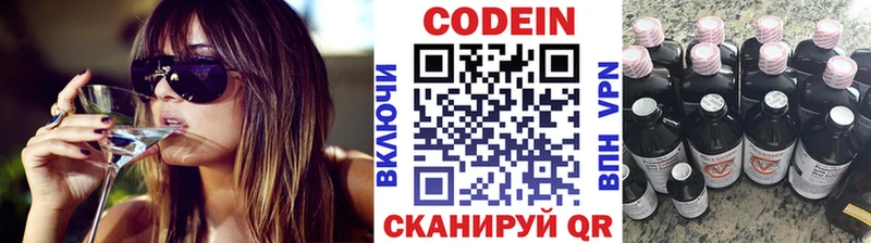 KRAKEN ТОР Кандалакша Кодеиновый сироп Lean Purple Drank где можно купить
