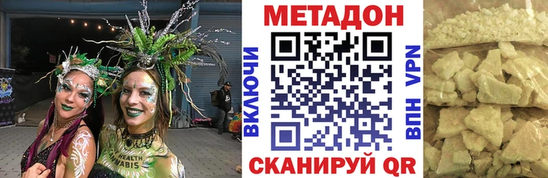 Метадон methadone  Кандалакша 